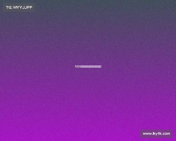 NBA经典语录：球场传奇与心灵启迪